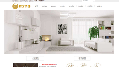 武汉装饰设计工程有限公司网页设计