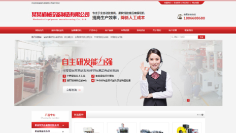 武汉机械制造有限公司网站建设项目